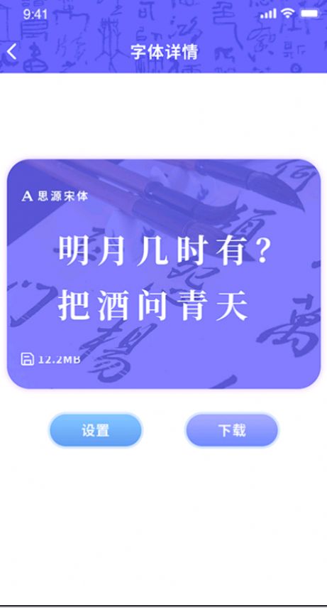 字体设计大全