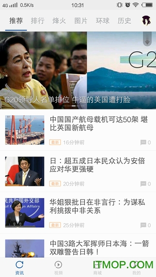 环球新军事 环球新军事