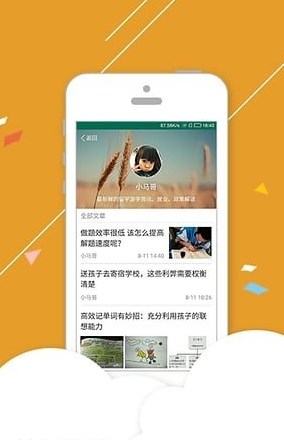 邦德家长通