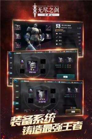 无尽之剑命运 无尽之剑命运