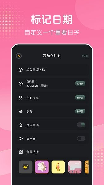 时间管理大师 时间管理大师
