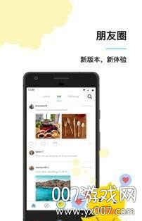 Yippi国际微信直连版
