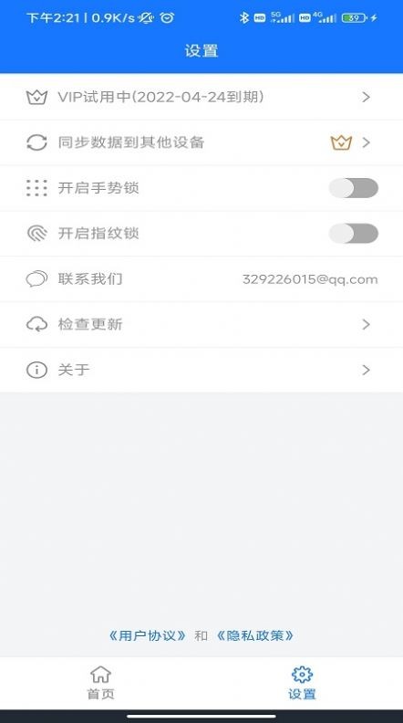 本地账户管理最新版(Localpassword)