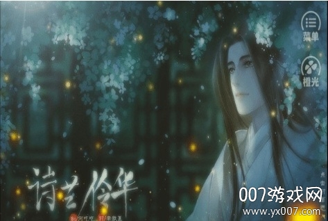 诗艺伶华【桐花】完结