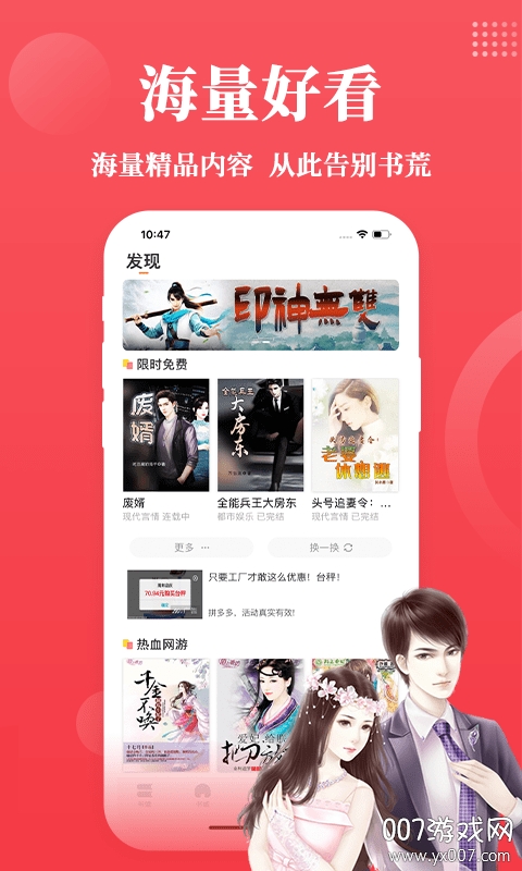 小说绘App下载地址最新版