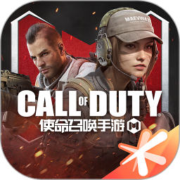 使命召唤手游测试版