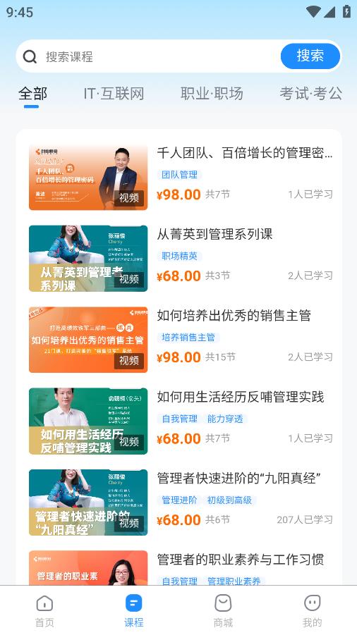 爱地尔课堂