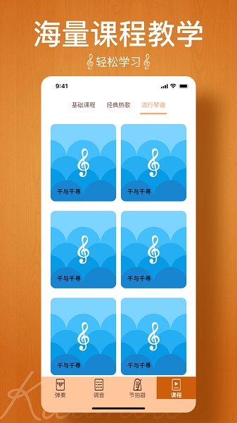 kalimba tuner拇指琴app