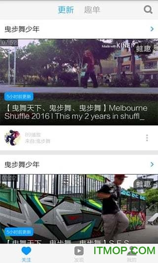 鬼步舞街舞教学