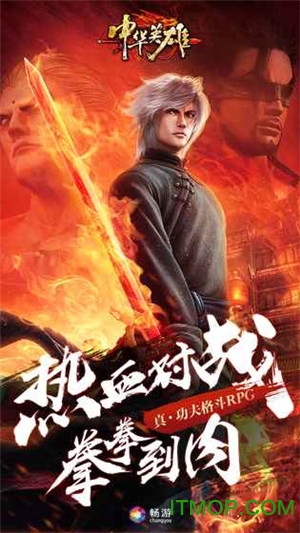 中华英雄官网