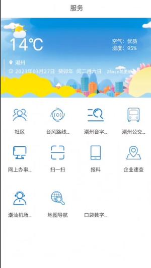 看潮州