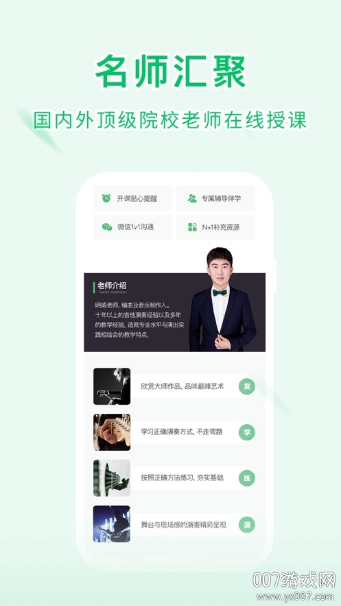 竹林课堂