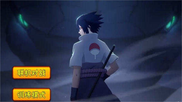 概念纷争2代手游下载(Naruto2)