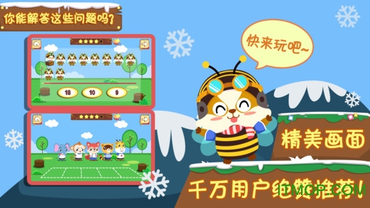 幼儿数学 幼儿数学