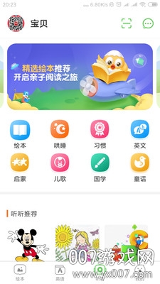 宝宝读书