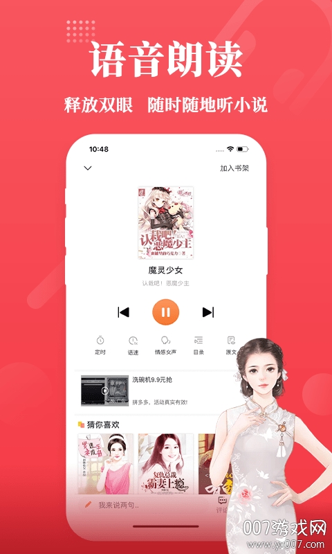 小说绘App下载地址最新版