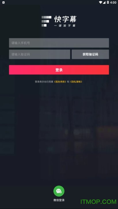 快字幕