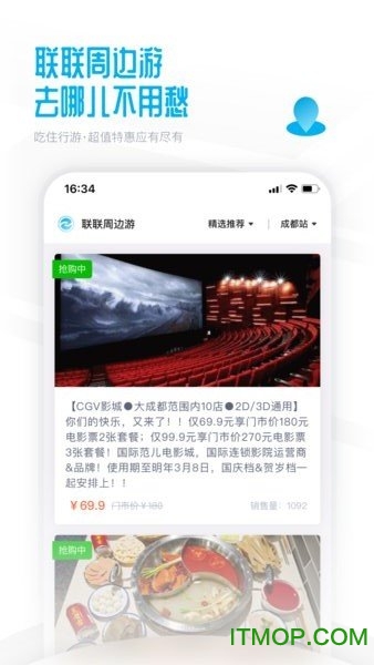 联联周边游 联联周边游