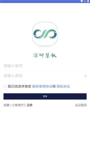 深研慧教
