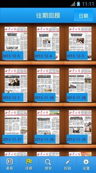 白云时事