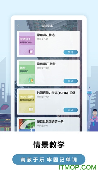 莱特韩语学习背单词 莱特韩语学习背单词