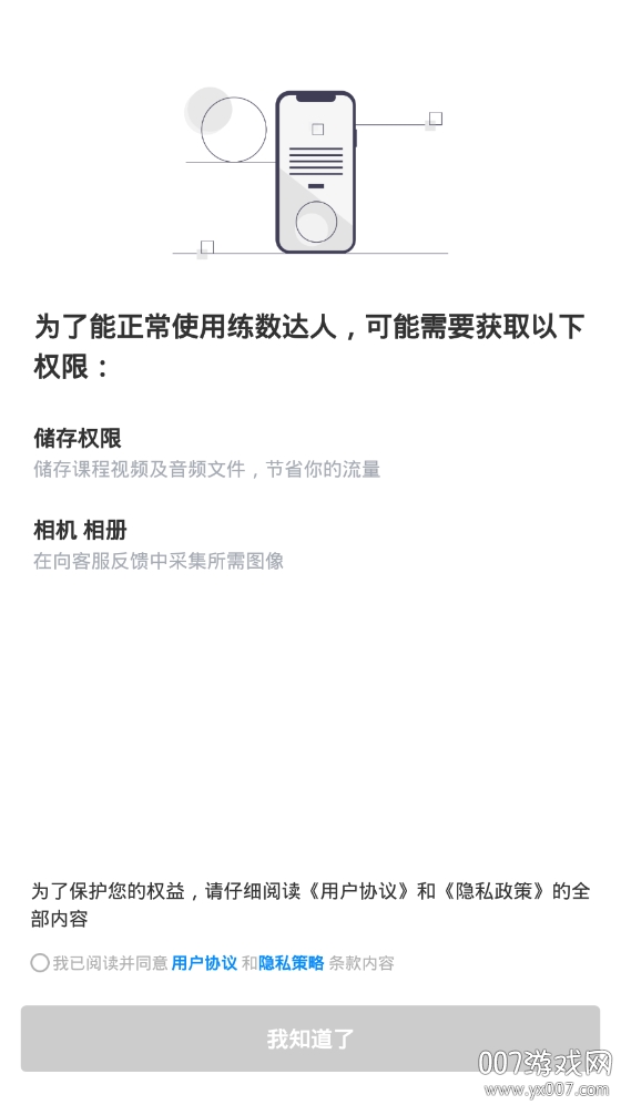 练数达人