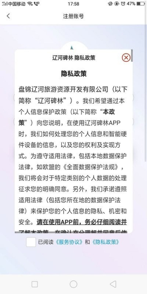 辽河碑林