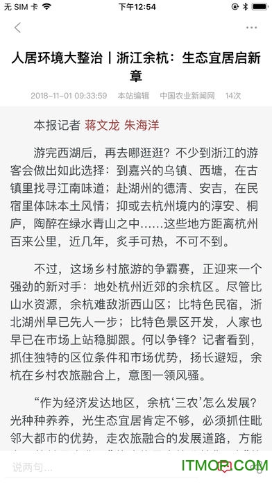 农民日报数字报