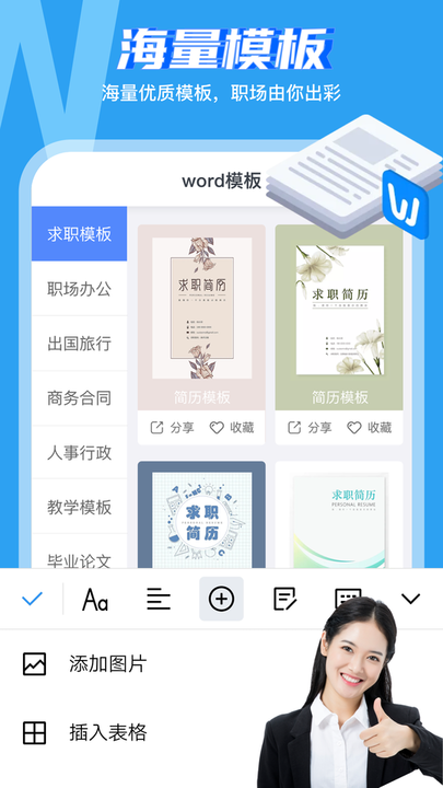 文档工坊