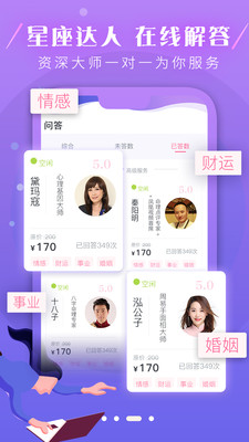 十二星座运势 十二星座运势
