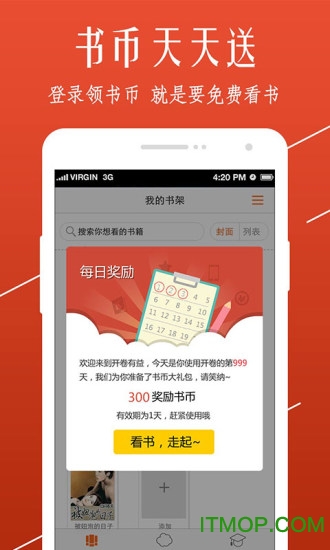 开卷小说老版本