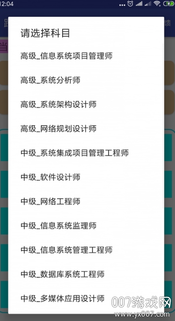 跨步软考
