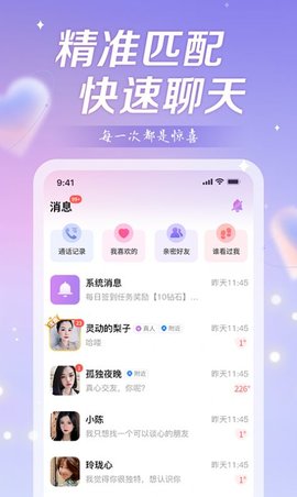 盼恋