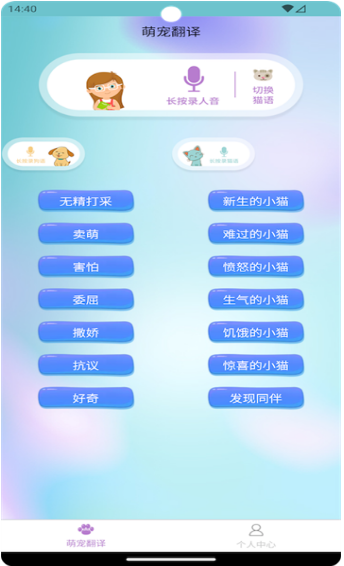 智翊猫狗翻译