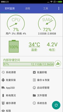 加速清理助手