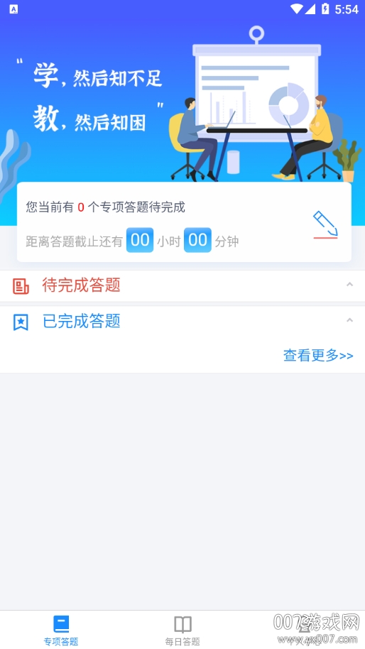 翼企学