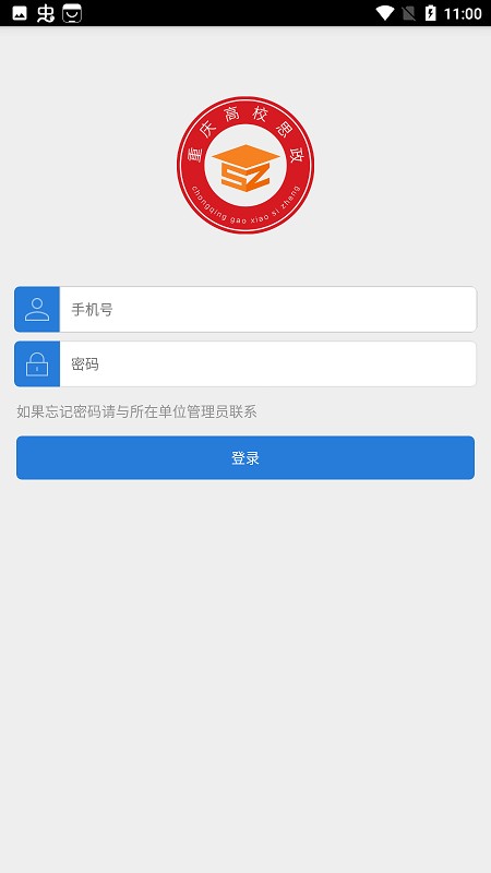 重庆高校思政