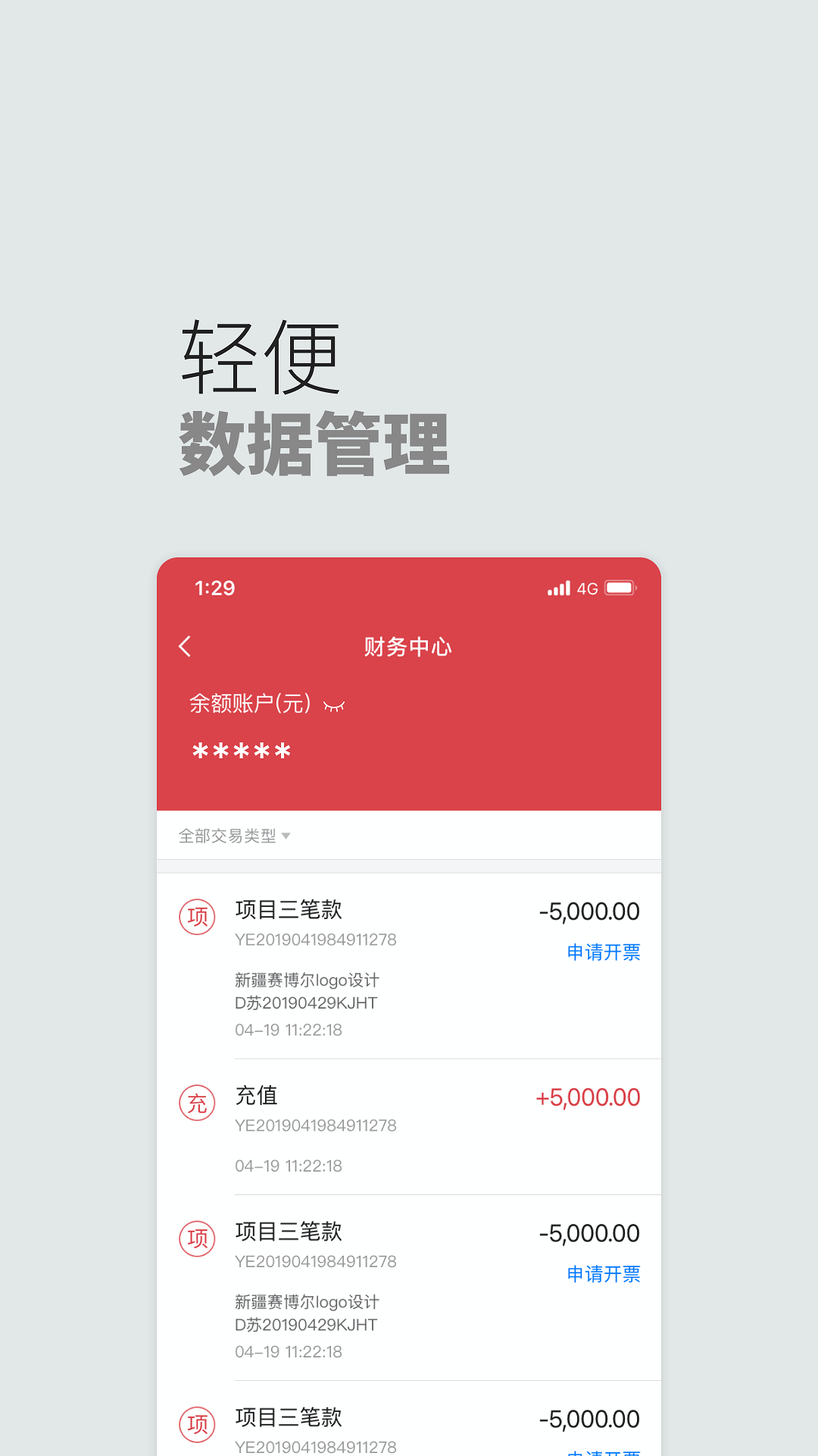 东道在线
