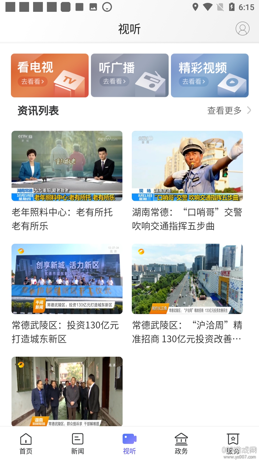 武陵融媒