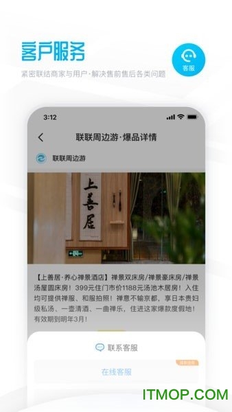 联联周边游 联联周边游