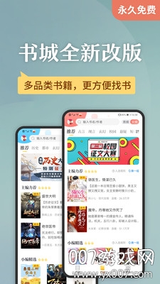 小说之家