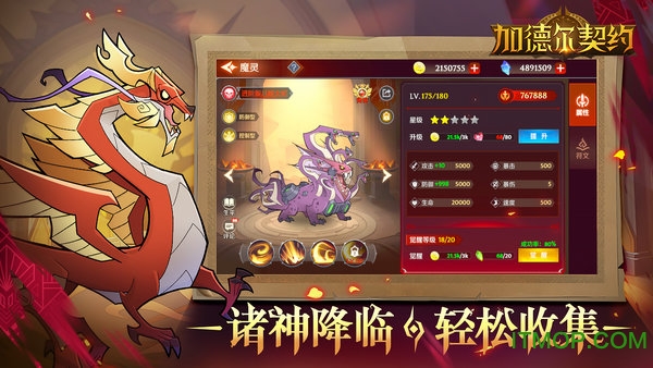 加德尔契约安卓版