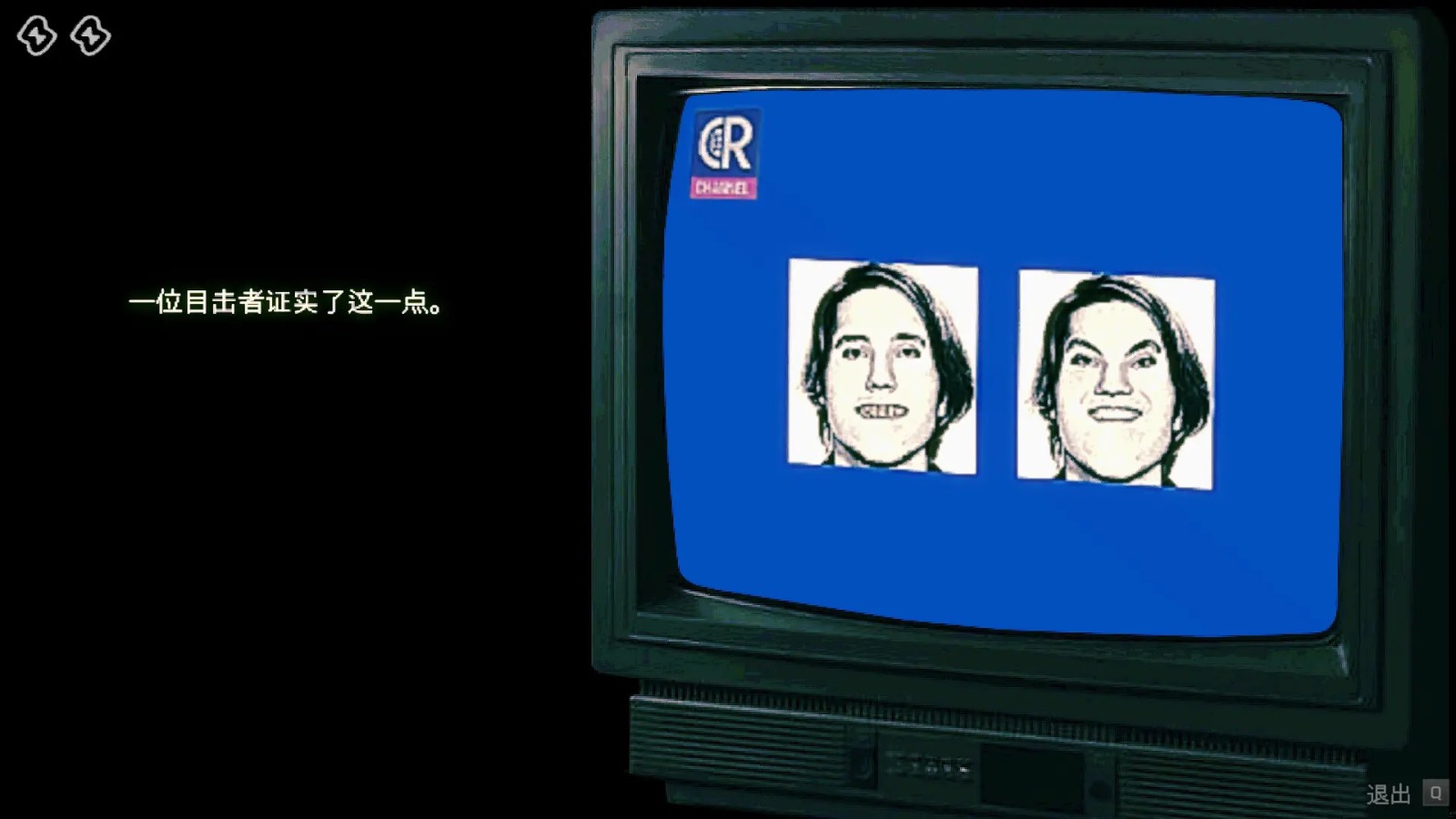 寻找伪人