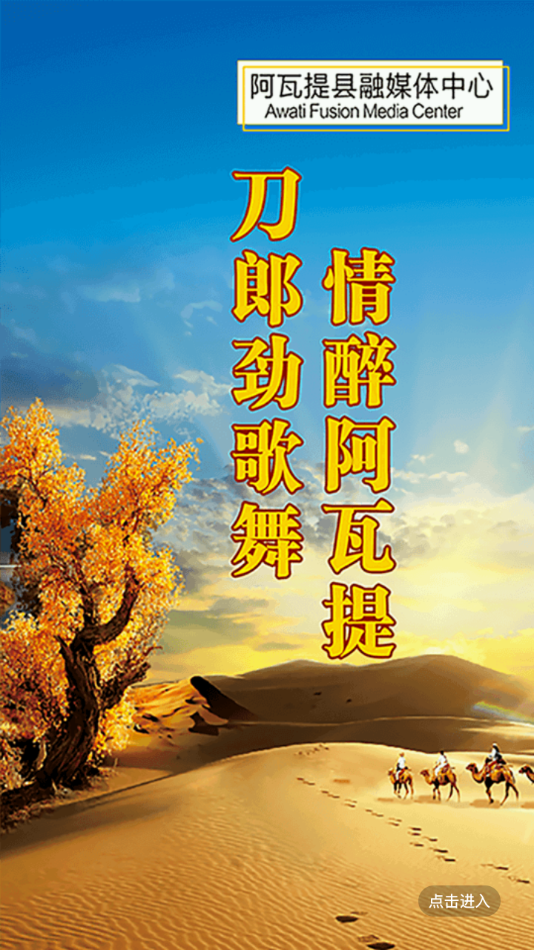 阿瓦提好地方