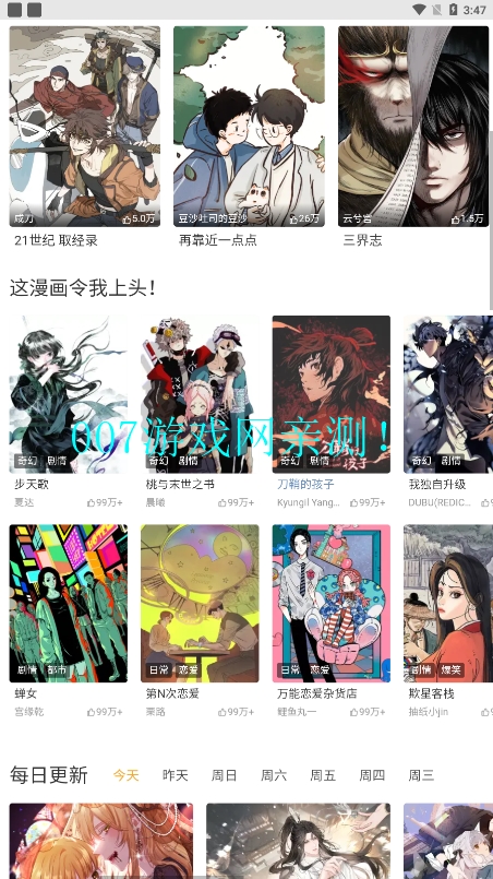 琉璃夜漫画