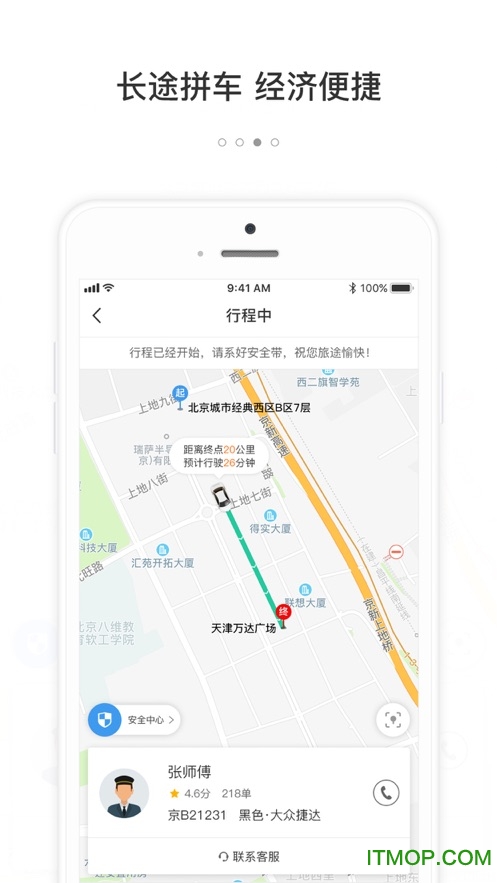 365约车-车主极速版