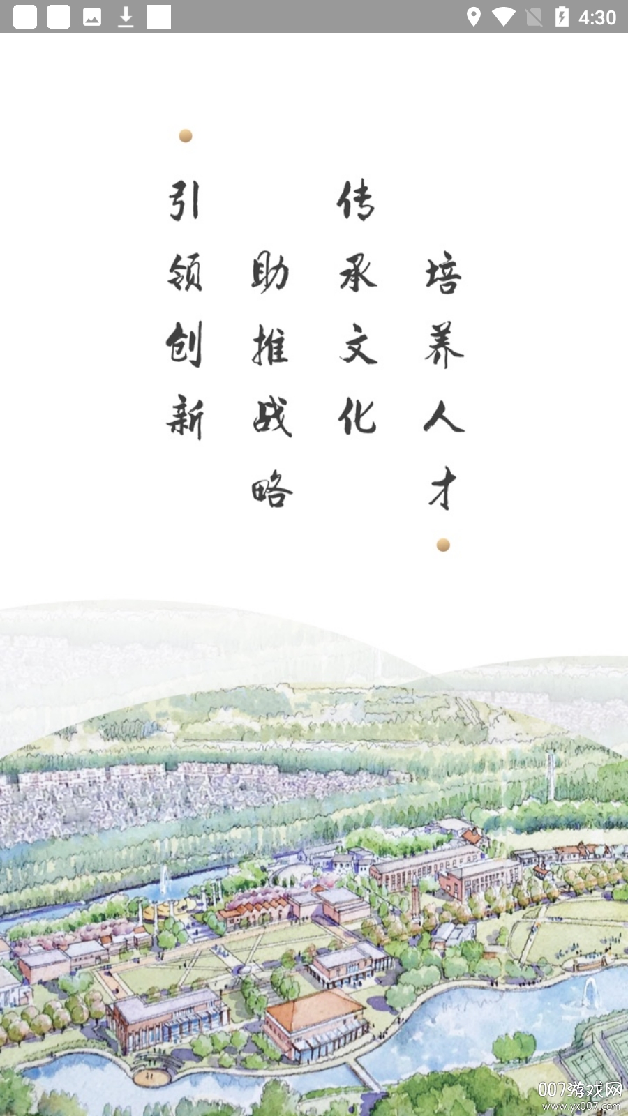 华润科创园