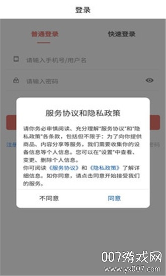 广电云社区