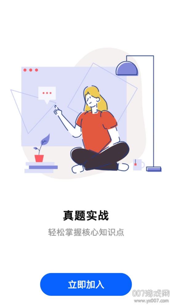 消防云题库