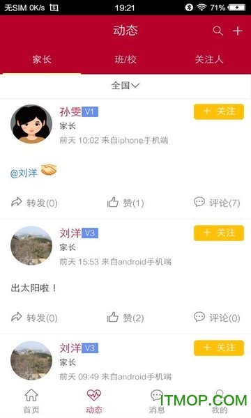 中银十二学